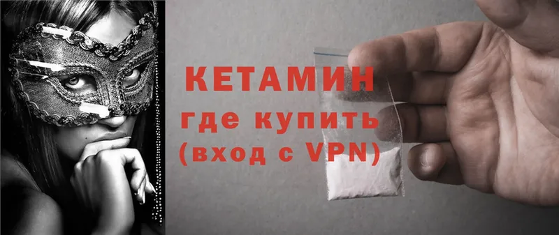 закладки  Красавино  КЕТАМИН ketamine 